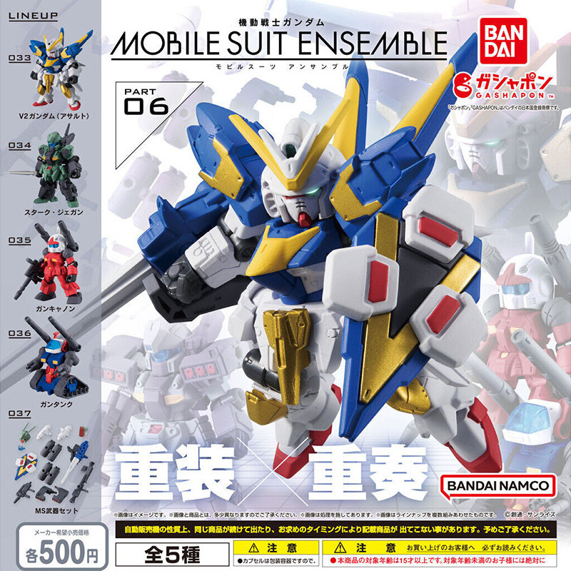 Bandai Gashapon MSE-06 Mobile  - Bandai Gundam Hg avaliação e preço
